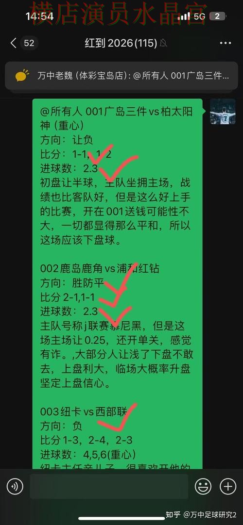 世界杯买球app胜平负玩法怎么研究 常见误区盘点 世界杯买球app胜平负玩法怎么研究 常见误区盘点