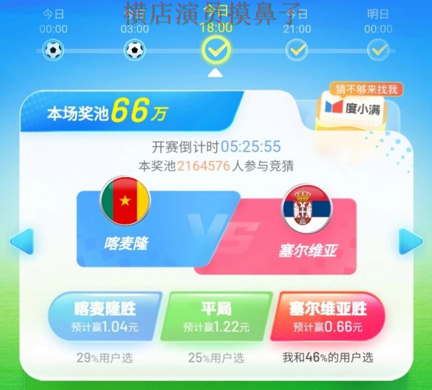 世界杯高清直播期间热门世界杯竞猜平台全面分析与直播入口分析 世界杯高清直播期间热门世界杯竞猜平台全面分析与直播入口分析
