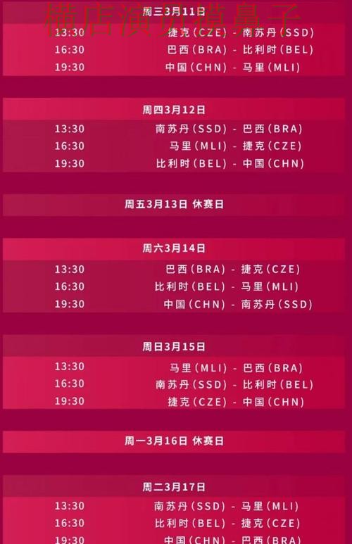 世界杯投注入口精选合集:覆盖直播入口+直播与入口方式 - 世界杯直播 世界杯投注入口精选合集:覆盖直播入口+直播与入口方式 - 世界杯直播
