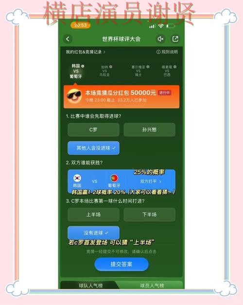 精选世界杯竞猜入口:从访问方式到使用全流程解析 - 世界杯赛事中心 精选世界杯竞猜入口:从访问方式到使用全流程解析 - 世界杯赛事中心